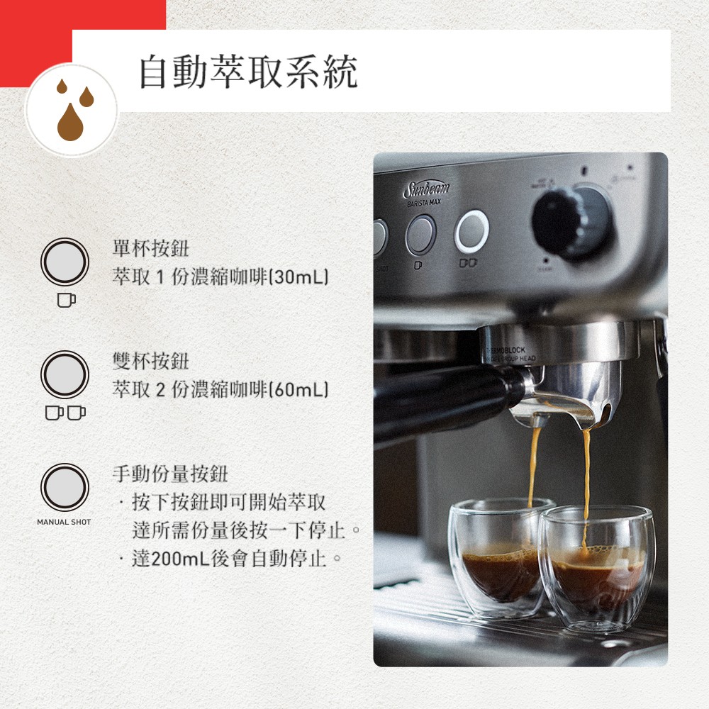 Sunbeam 經典義式濃縮咖啡機(MAX銀)
