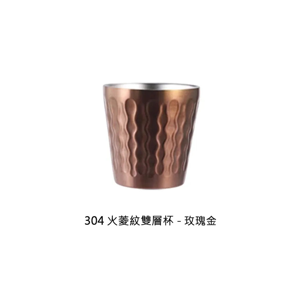 304火菱紋雙層杯-本色 175ml