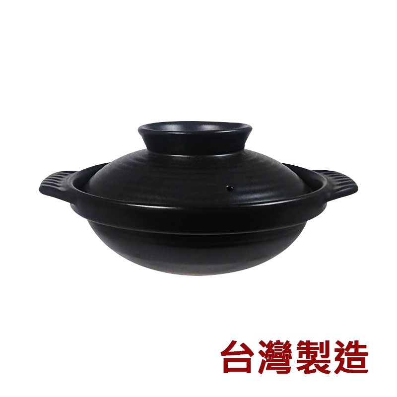 唐鈺 超耐熱 10號黑砂鍋