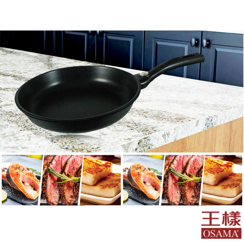 OSAMA大理石IH煎鍋 26CM