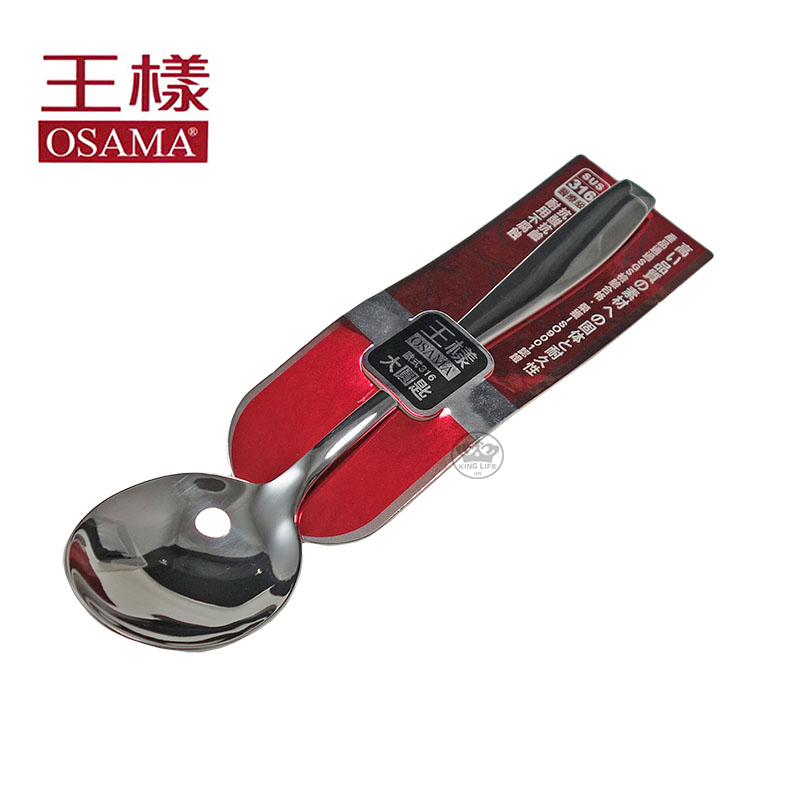 王樣歐式316大圓匙 -187mm