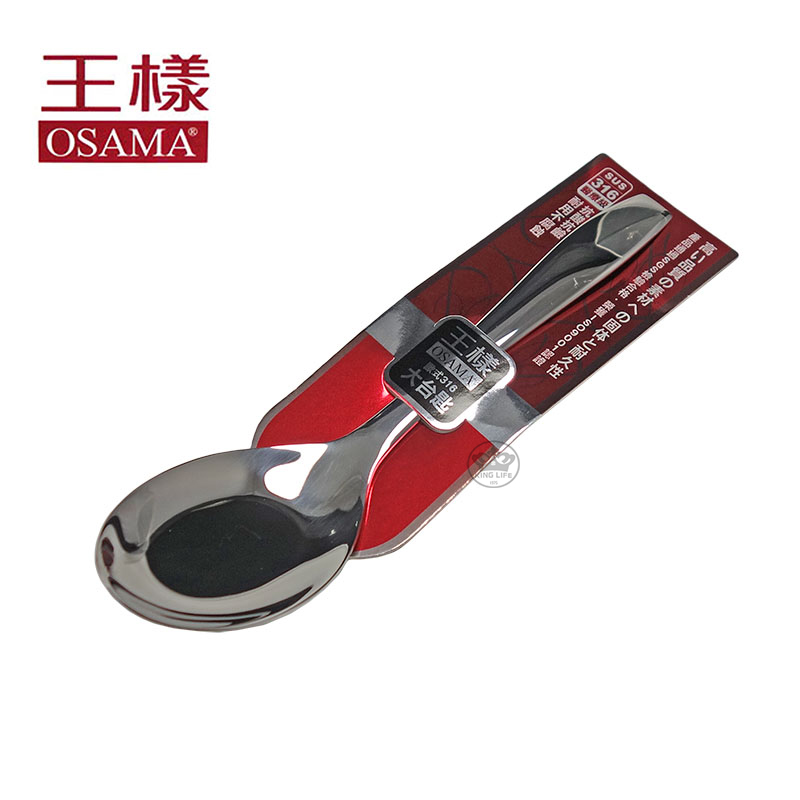 王樣歐式316大台匙-180mm