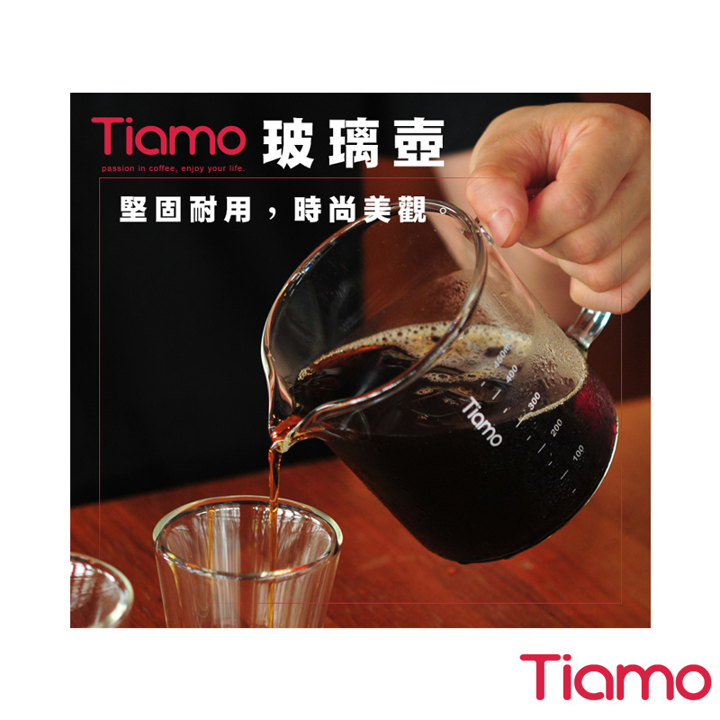 Tiamo 玻璃咖啡下壺 450ml(厚款)