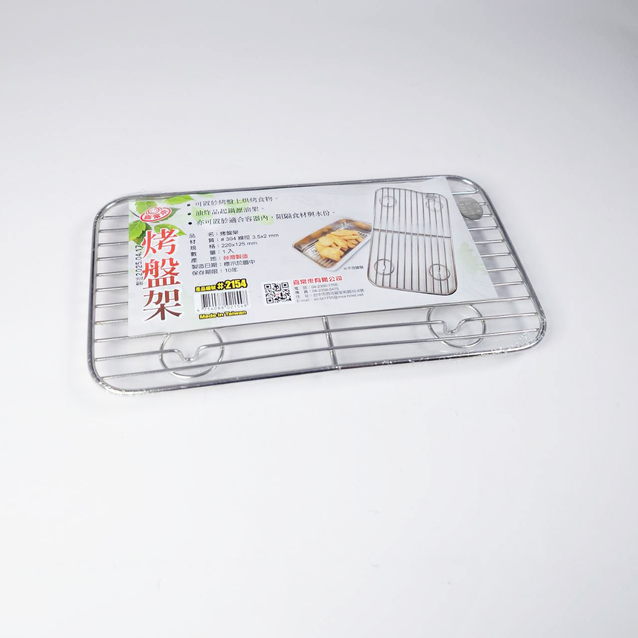 2154烤盤架220*125mm #304