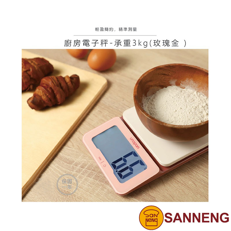 廚房電子秤-承重3kg(玫瑰金/黑/白)